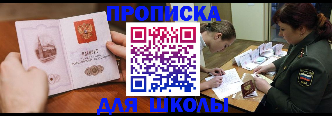 регистрация для дет. сада в Татарстане