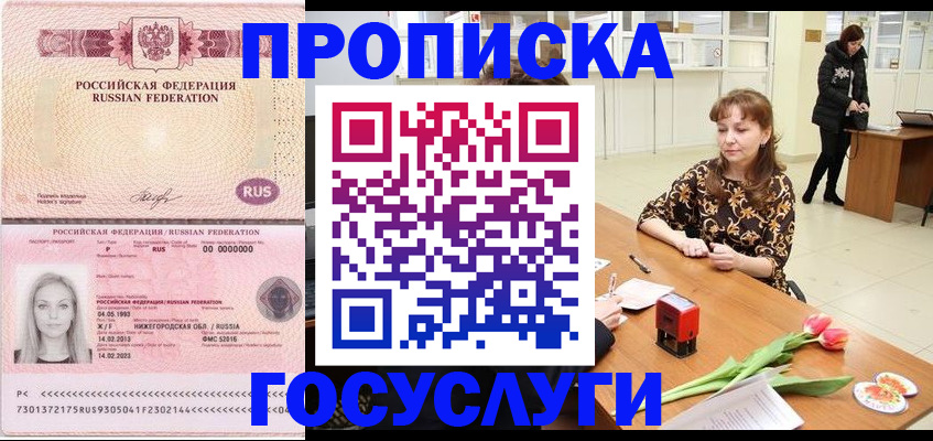 прописка для работы в Татарстане