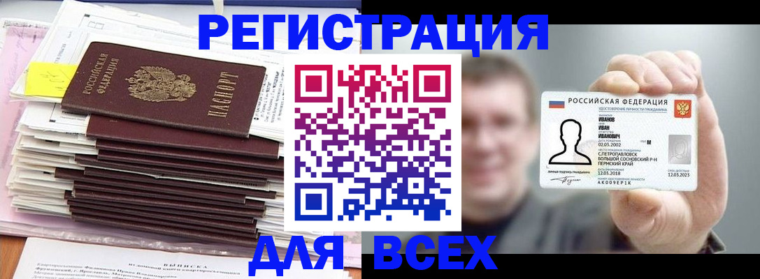 временная регистрация для школы в Татарстане