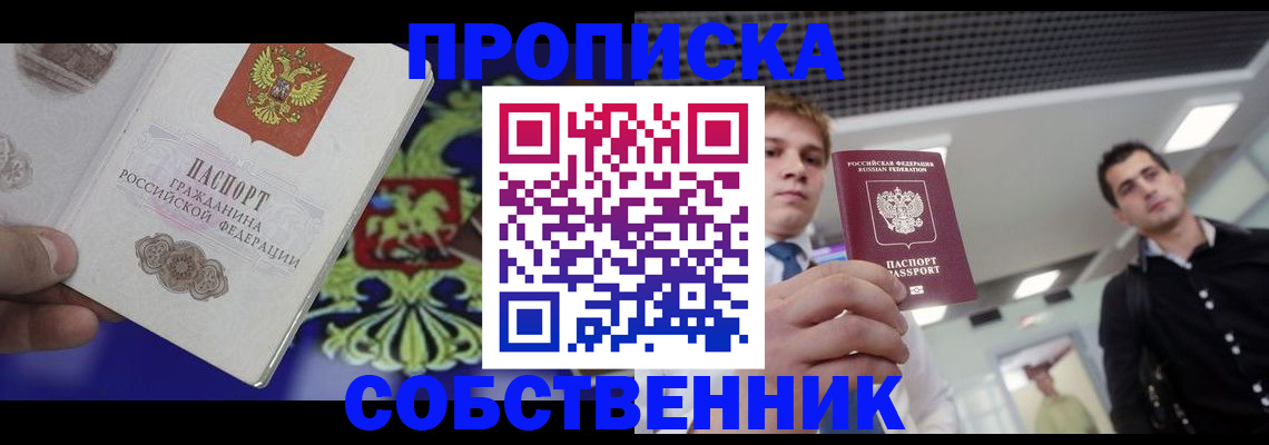 прописка паспорт в Татарстане