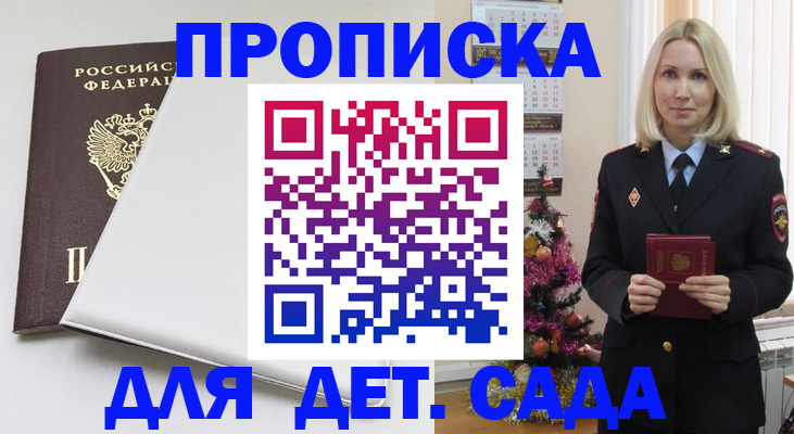 прописка 2025 в Татарстане