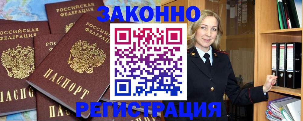 временная регистрация в квартире в Татарстане